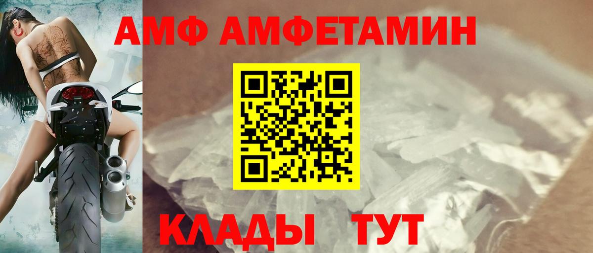 Amphetamine 98%  mega ссылки  АМФ  Новочеркасск  Вход с VPN 