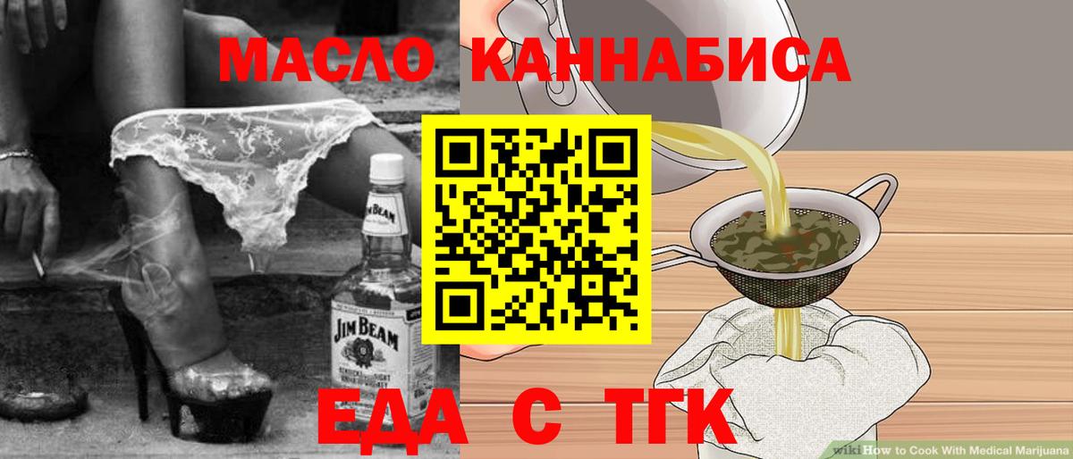 Печенье с ТГК конопля  Вход с VPN  Новочеркасск 