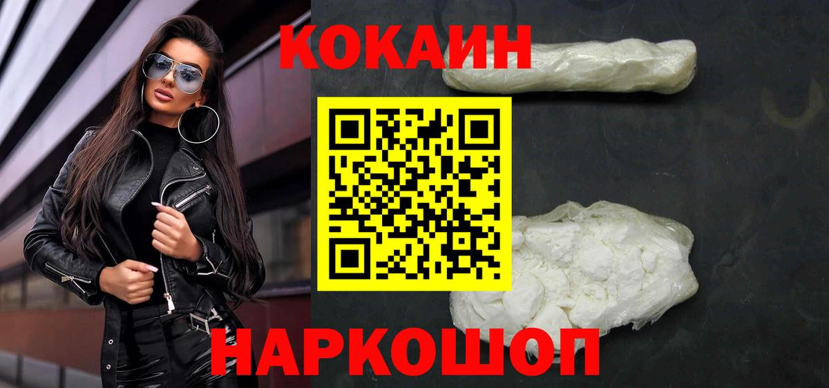 Cocaine FishScale Новочеркасск