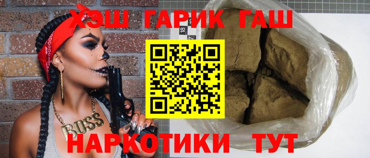 ГАШ hashish  ГАШ ice o lator  Новочеркасск  ГАШ  Вход с VPN 