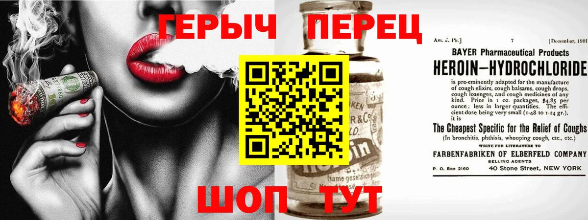 Новочеркасск  Героин афганец  Героин  Вход с VPN 