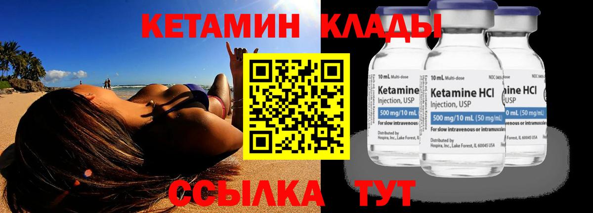 Кетамин VHQ  Вход с VPN  Кетамин ketamine  Новочеркасск 