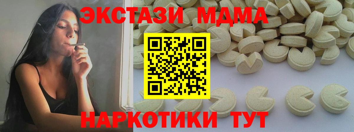 MDMA Molly  МДМА  Новочеркасск  Вход с VPN  MDMA Molly 