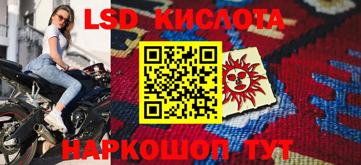 Новочеркасск  Марки 25I-NBOMe 1500мкг  Вход с VPN 
