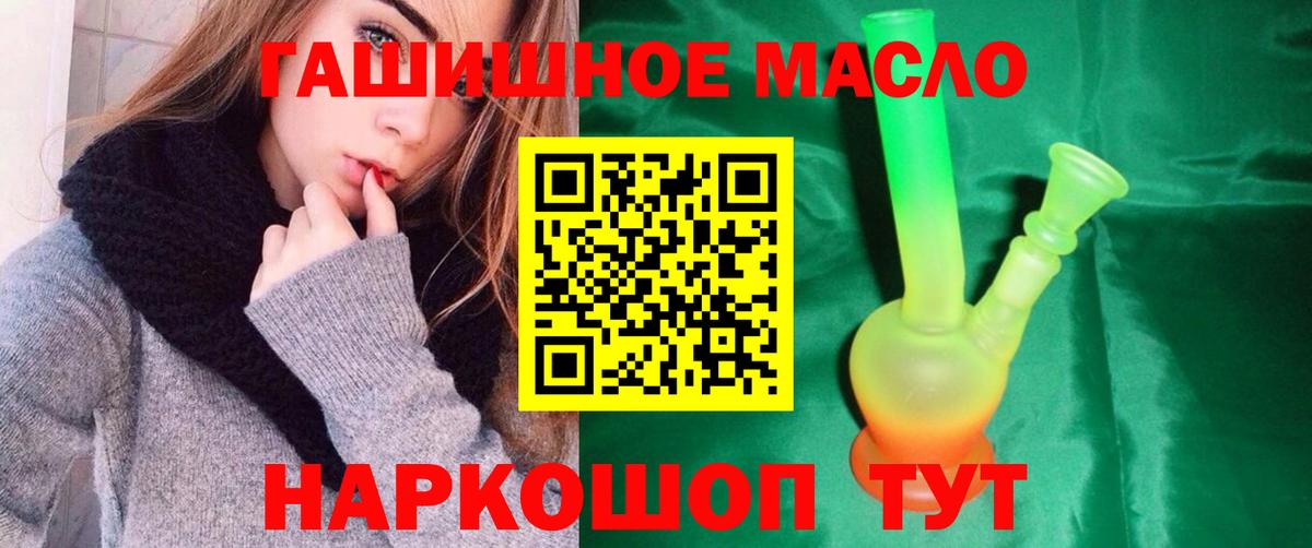 ТГК жижа Новочеркасск