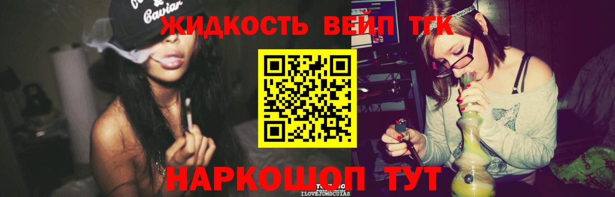 Новочеркасск  Дистиллят ТГК концентрат  Вход с VPN  Дистиллят ТГК THC oil 