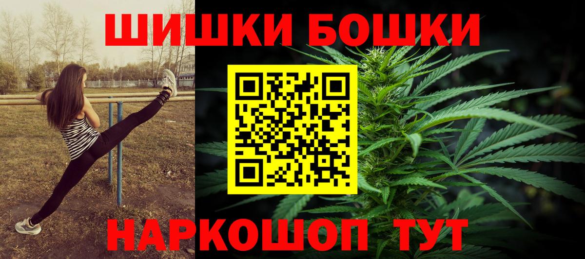 Каннабис AK-47  Конопля гибрид  МАРИХУАНА VHQ  Вход с VPN  Новочеркасск 